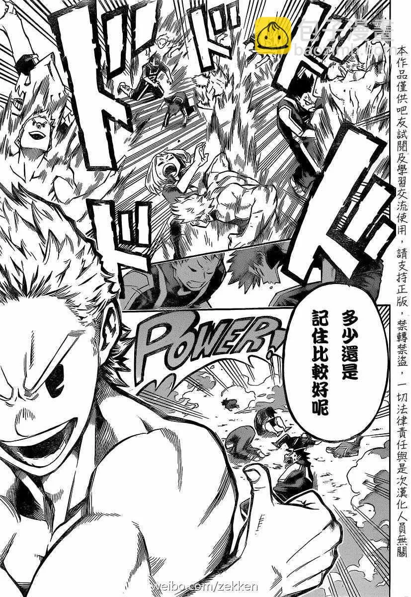 第124话 第7页
