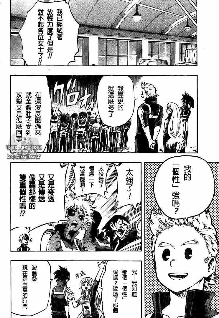 第124话 第8页