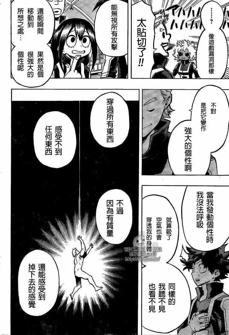 第124话 第10页