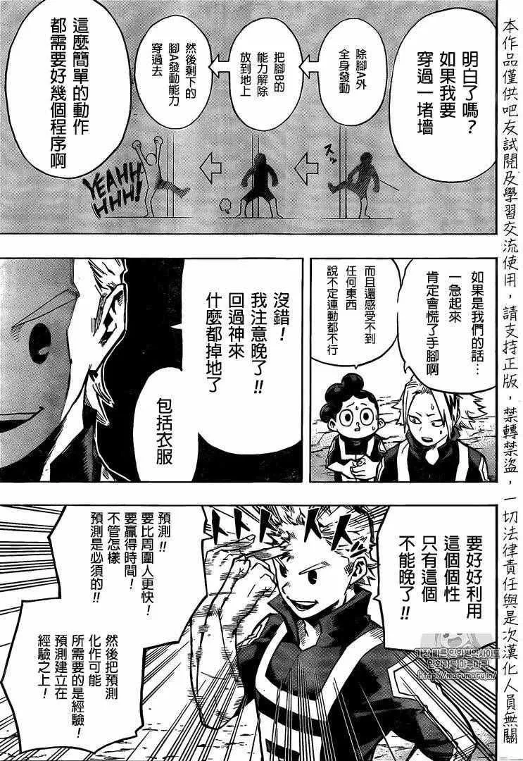 第124话 第11页