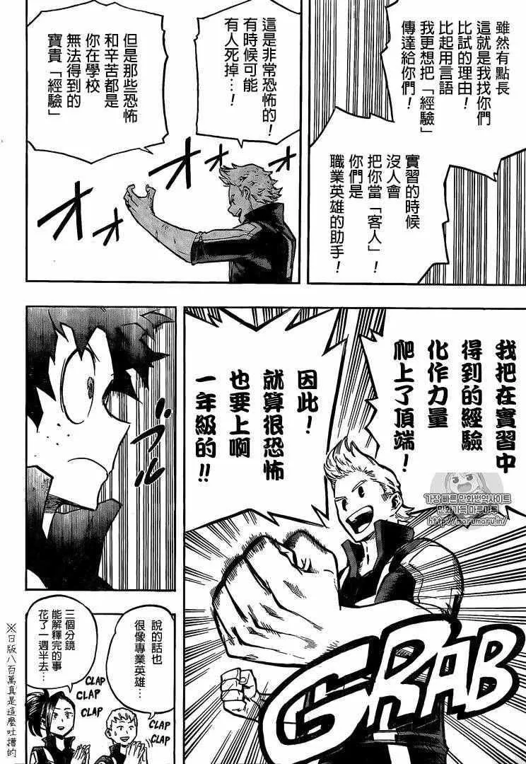 第124话 第12页