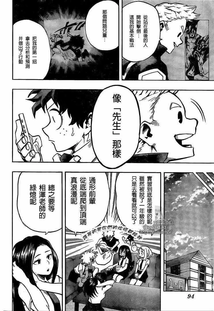 第124话 第14页