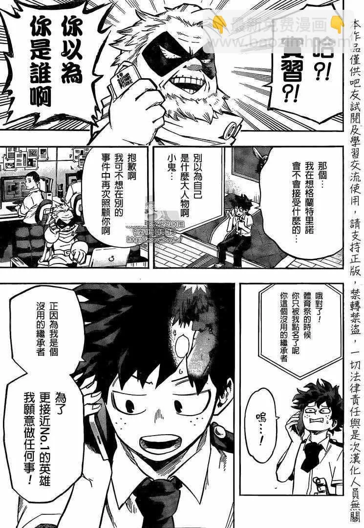 第124话 第15页