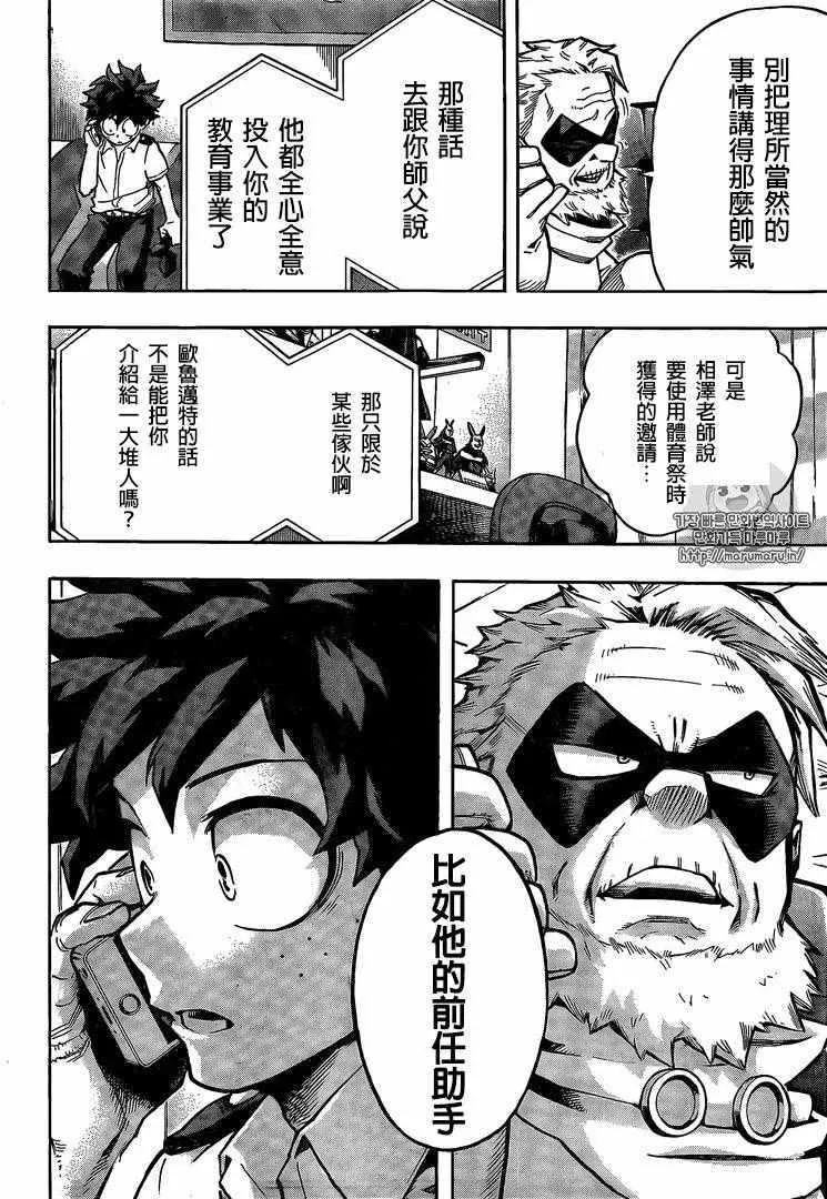 第124话 第16页