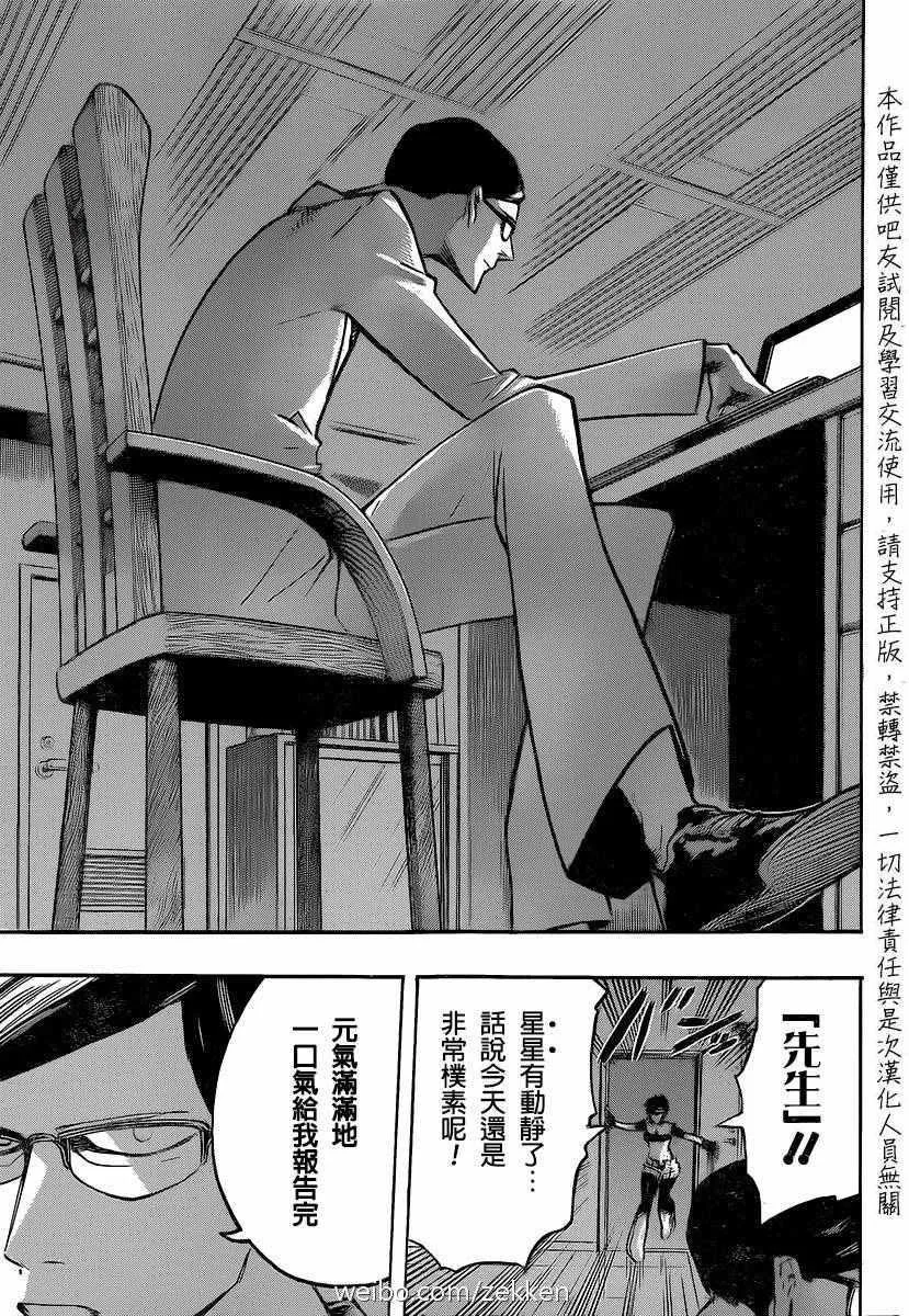 第124话 第17页