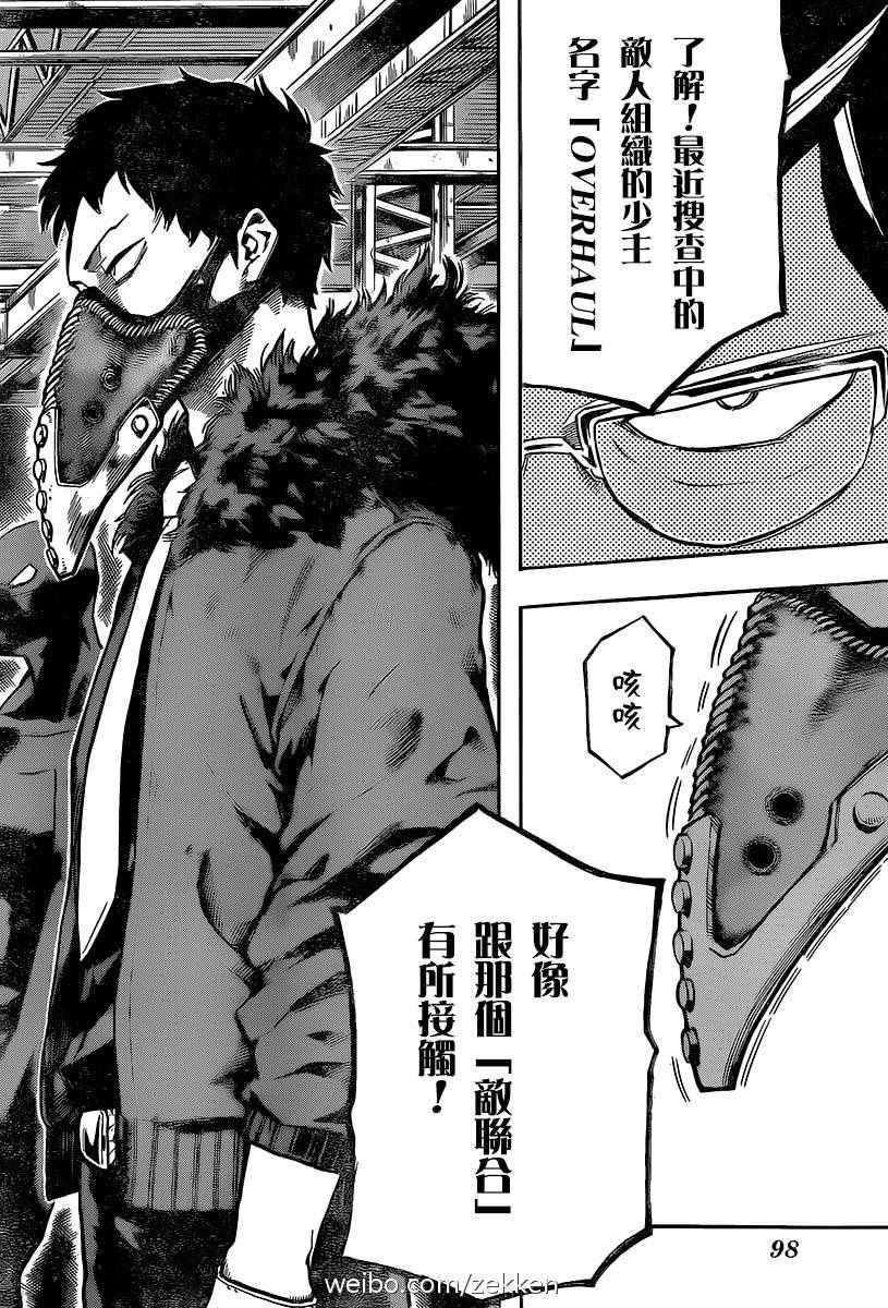第124话 第18页