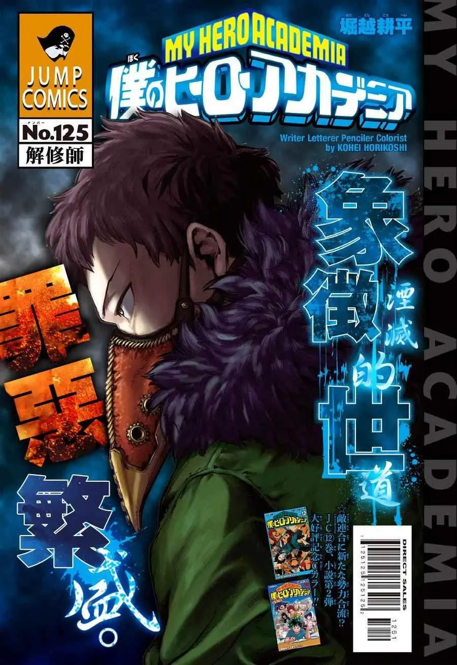第125话 第1页