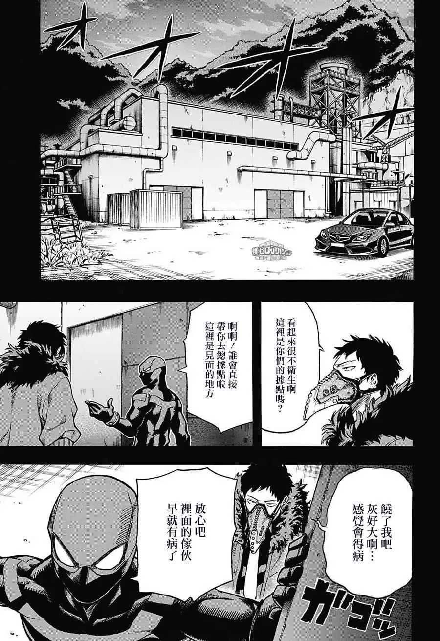 第125话 第2页