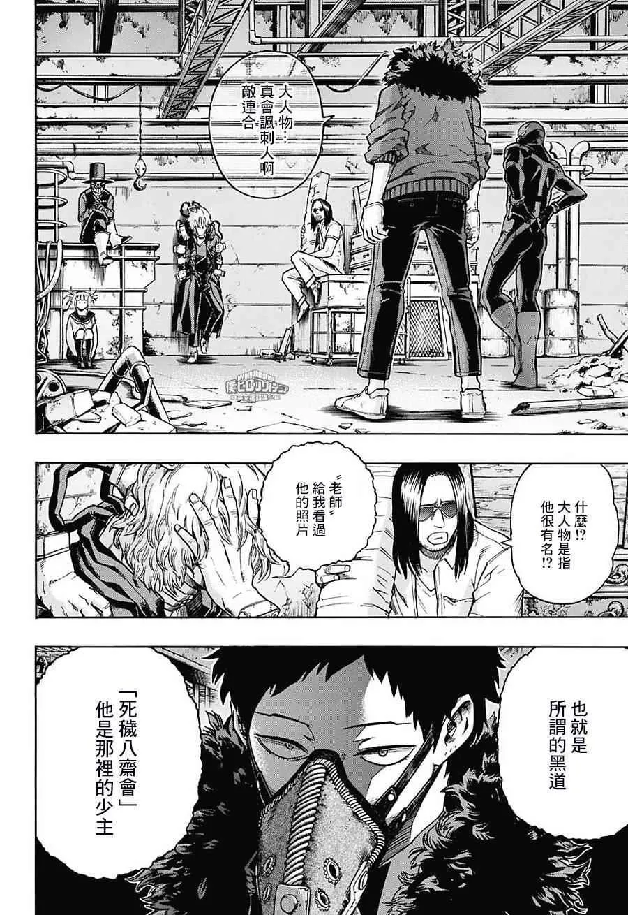 第125话 第3页