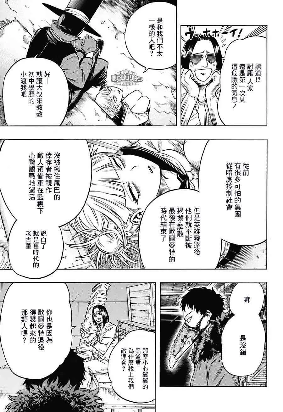 第125话 第4页