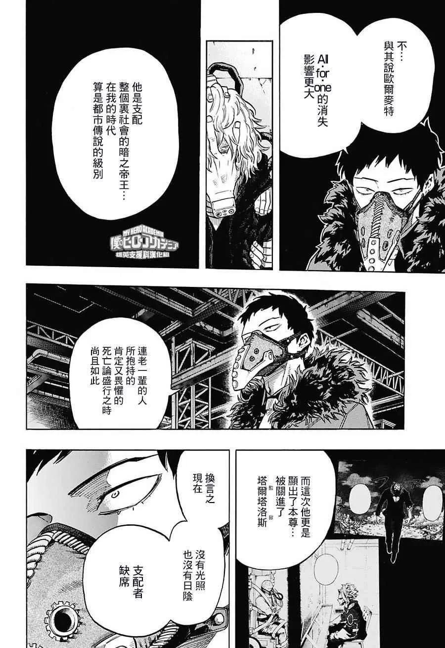 第125话 第5页