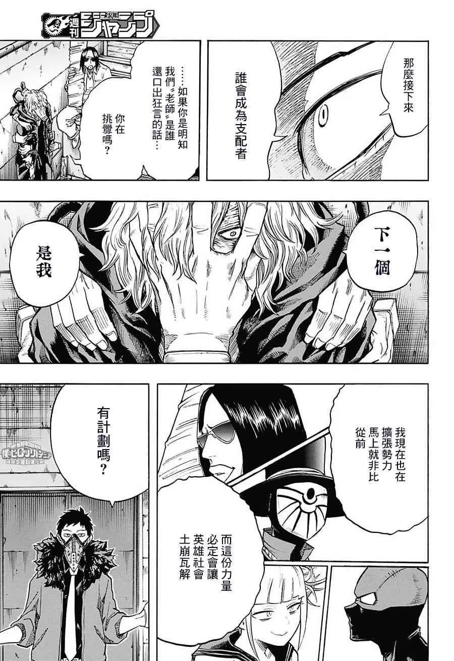 第125话 第6页