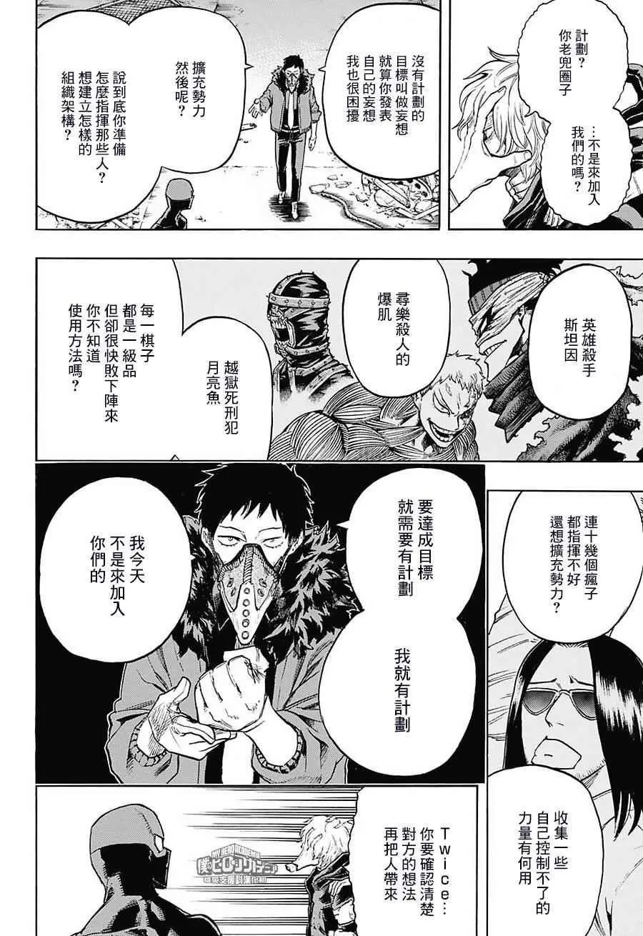 第125话 第7页