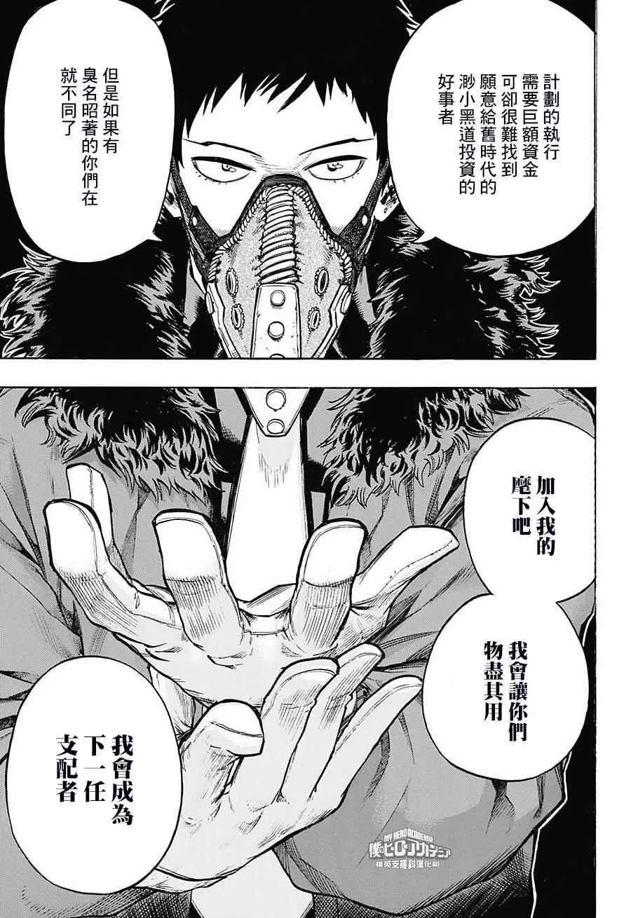 第125话 第8页