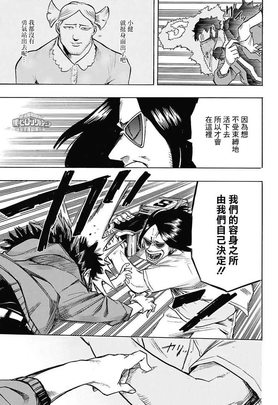 第125话 第10页