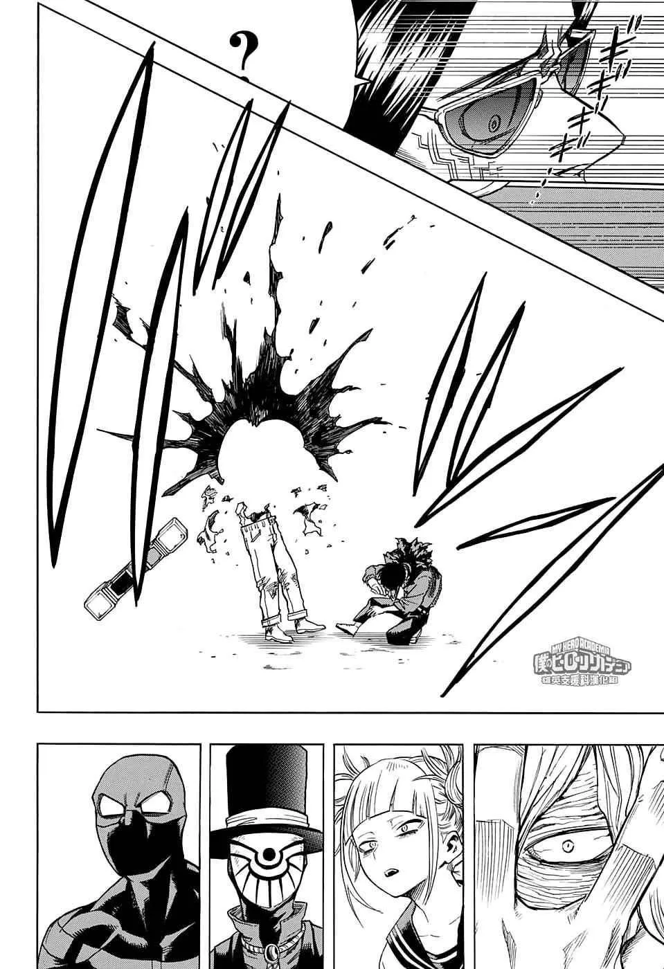 第125话 第11页