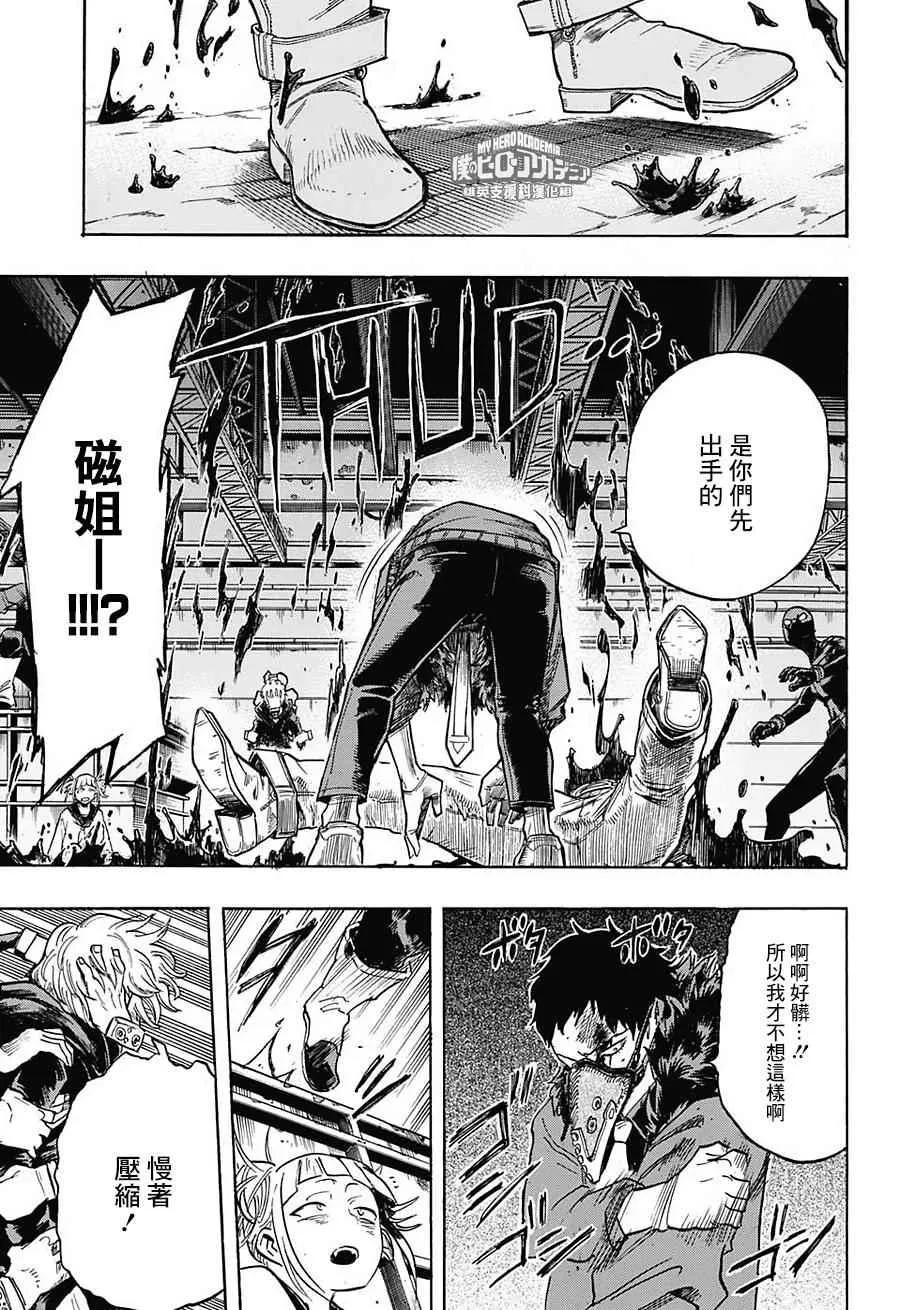 第125话 第12页