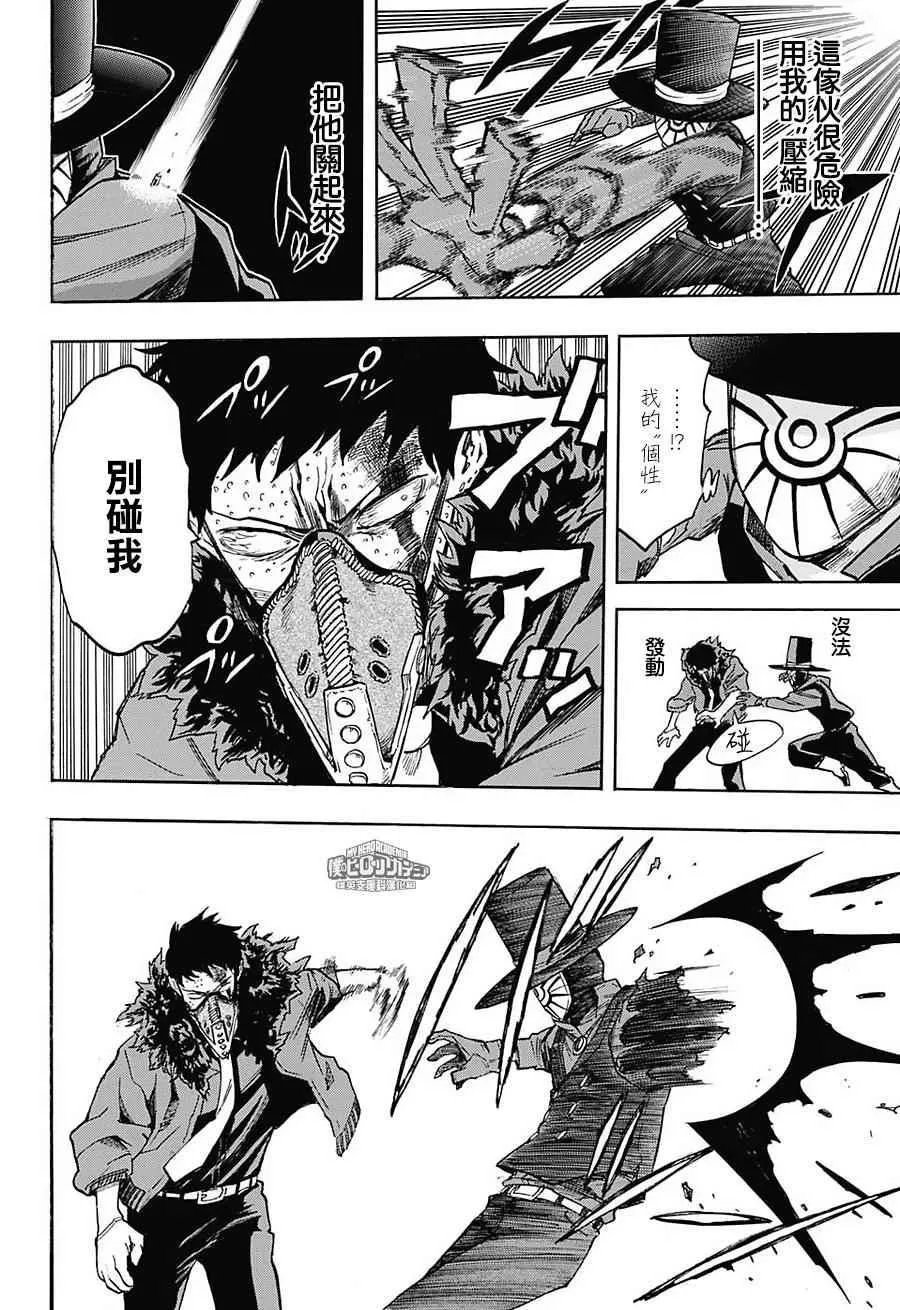 第125话 第13页
