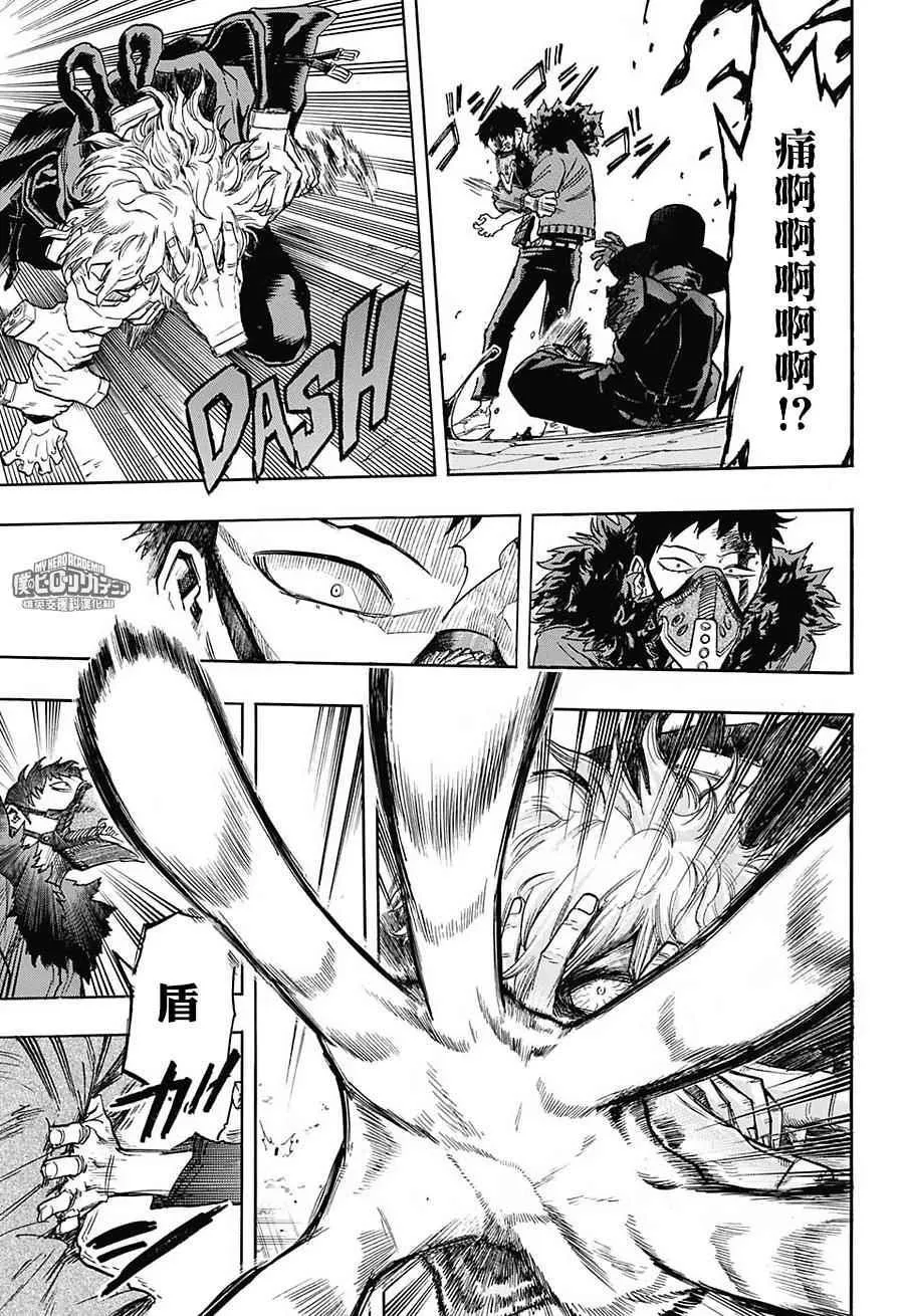 第125话 第14页