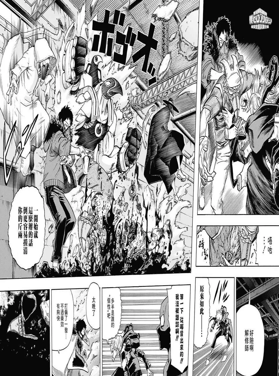 第125话 第15页