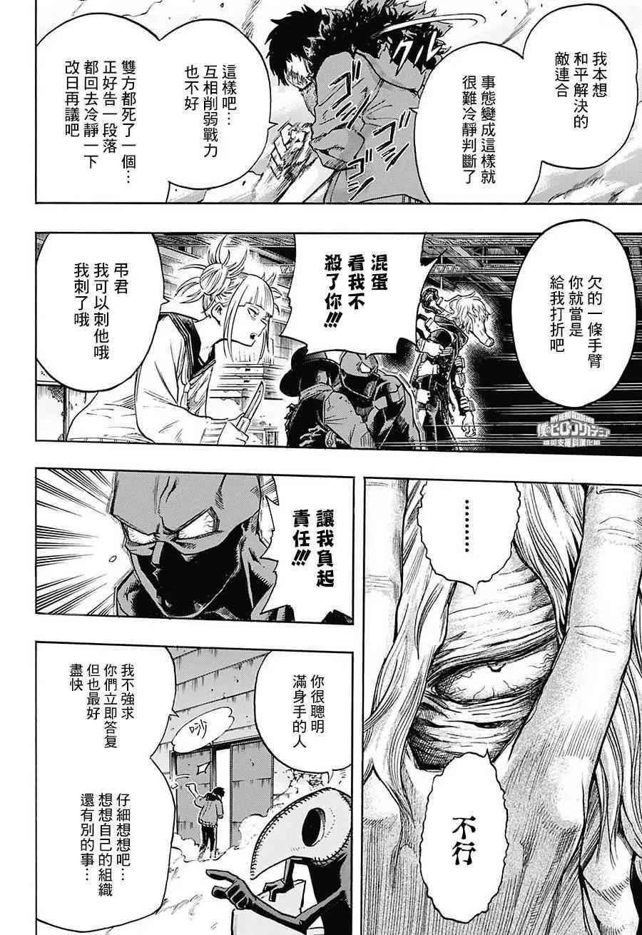 第125话 第16页
