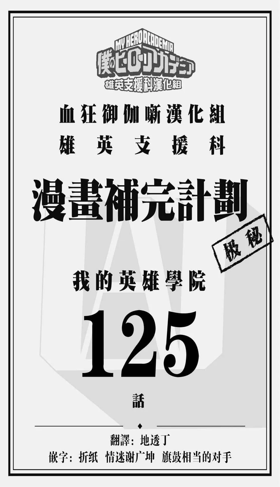 第125话 第18页