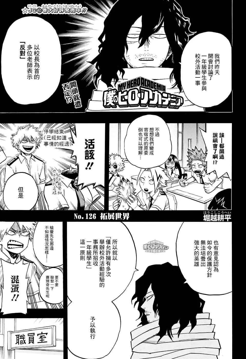 第126话 第1页