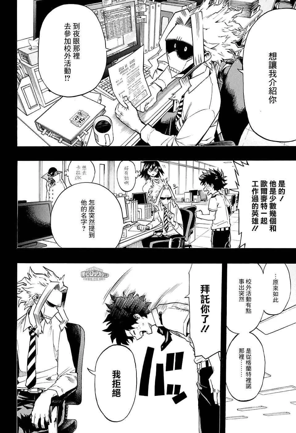 第126话 第2页