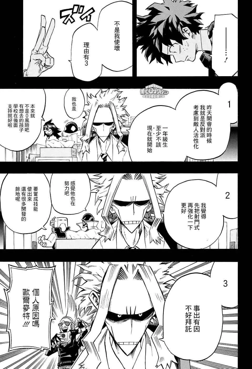 第126话 第3页
