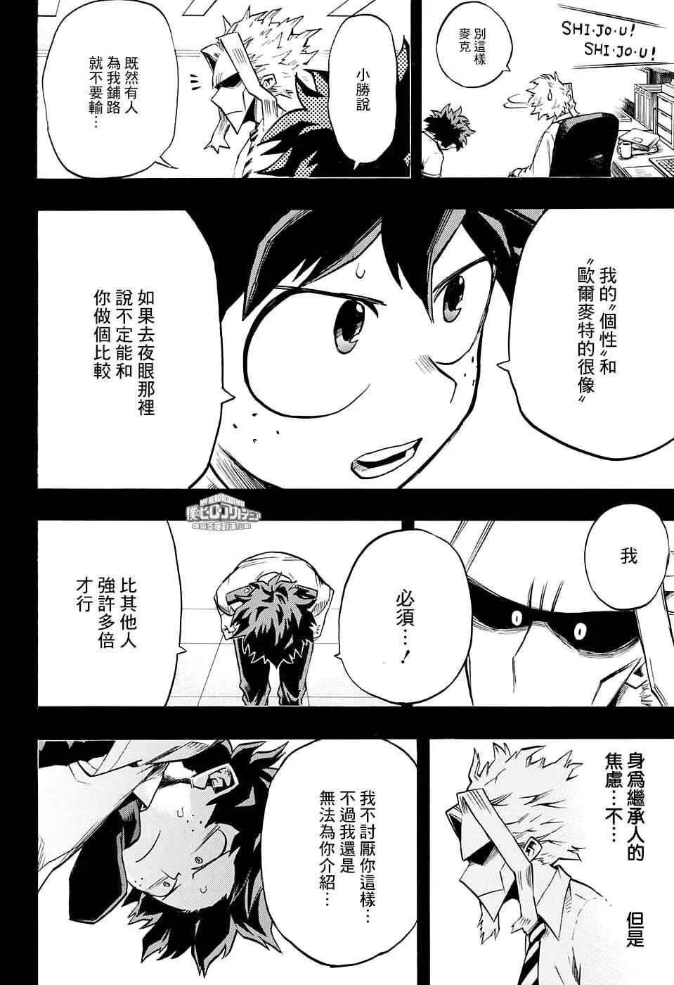 第126话 第4页