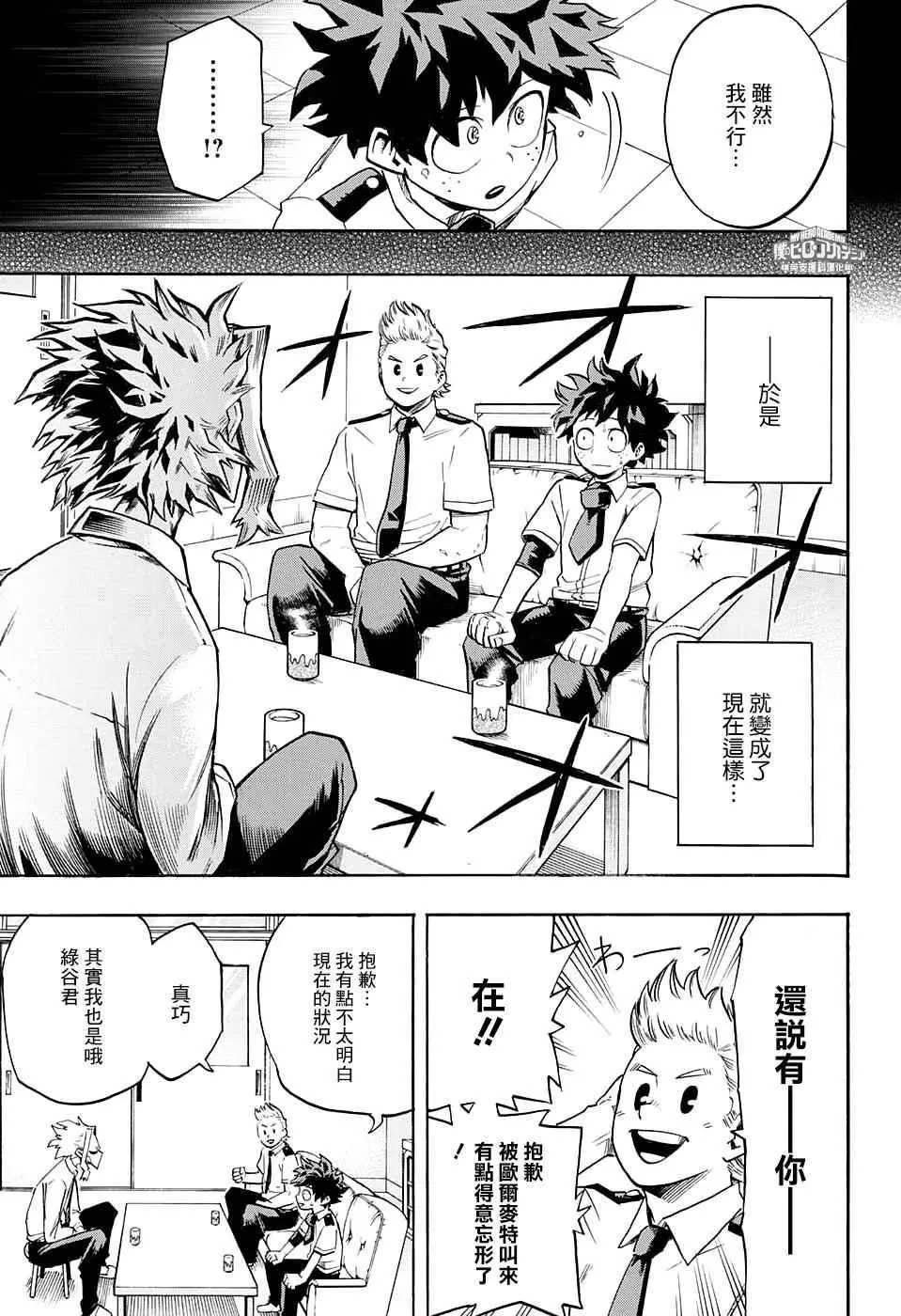 第126话 第5页