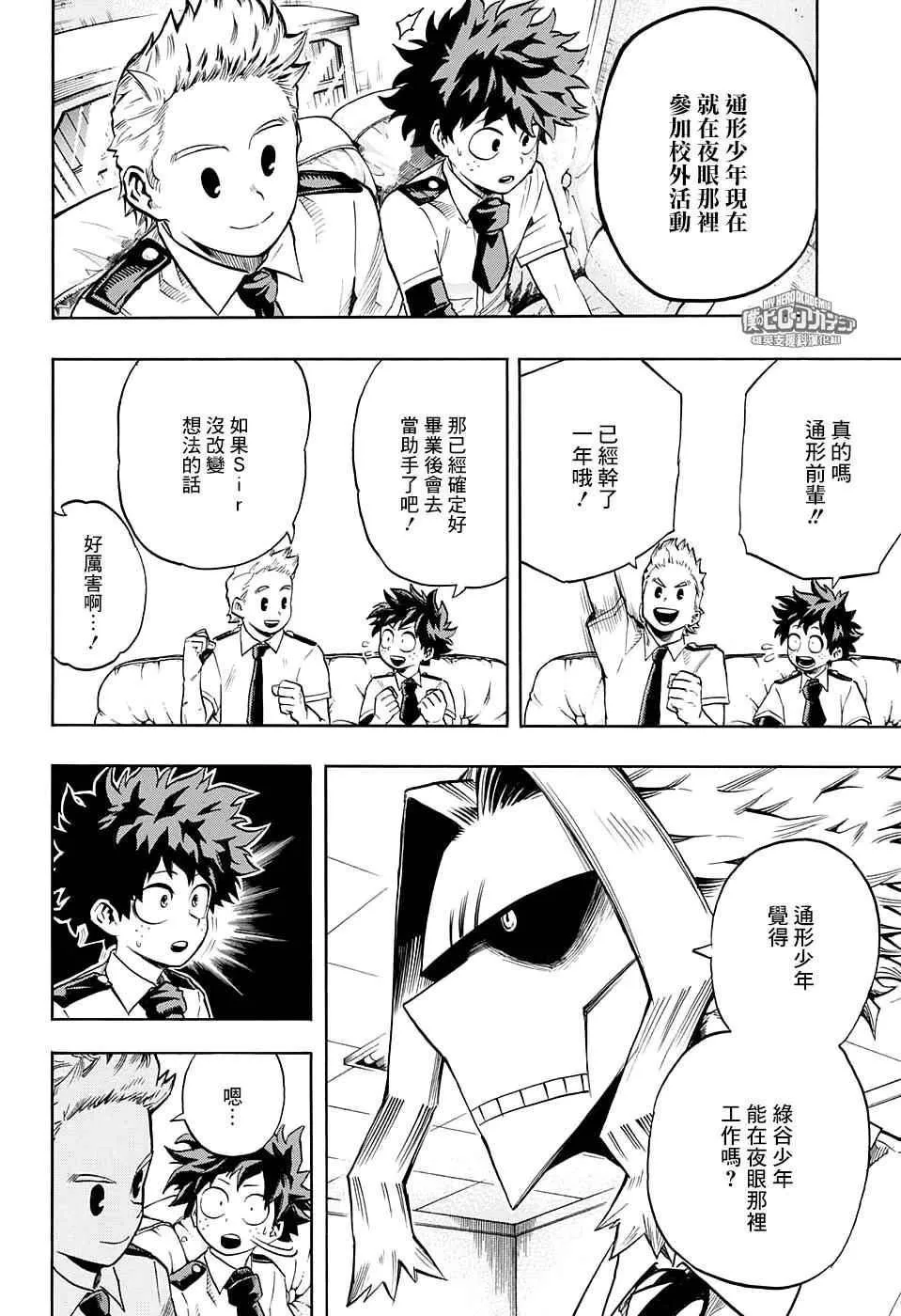 第126话 第6页
