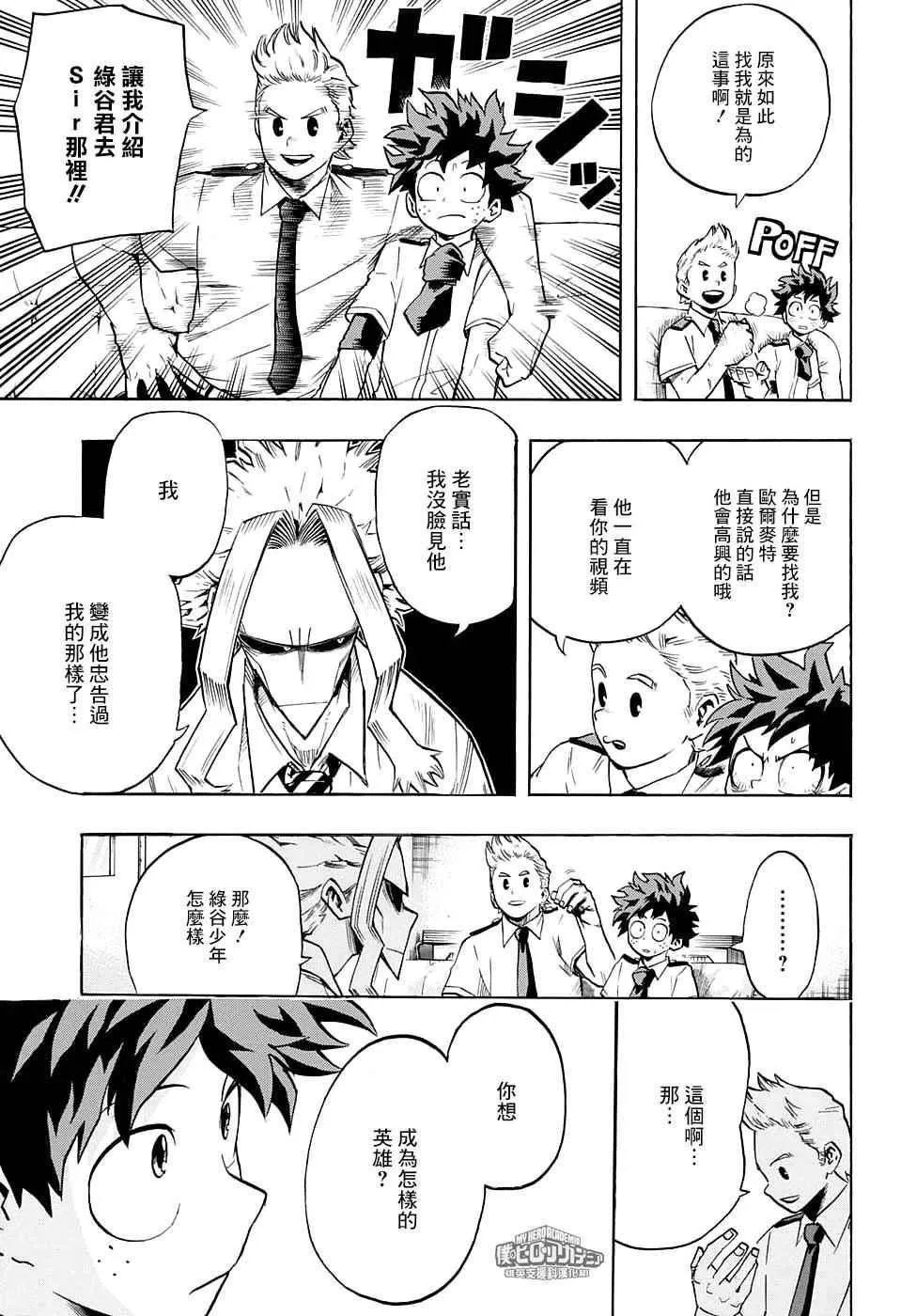 第126话 第7页