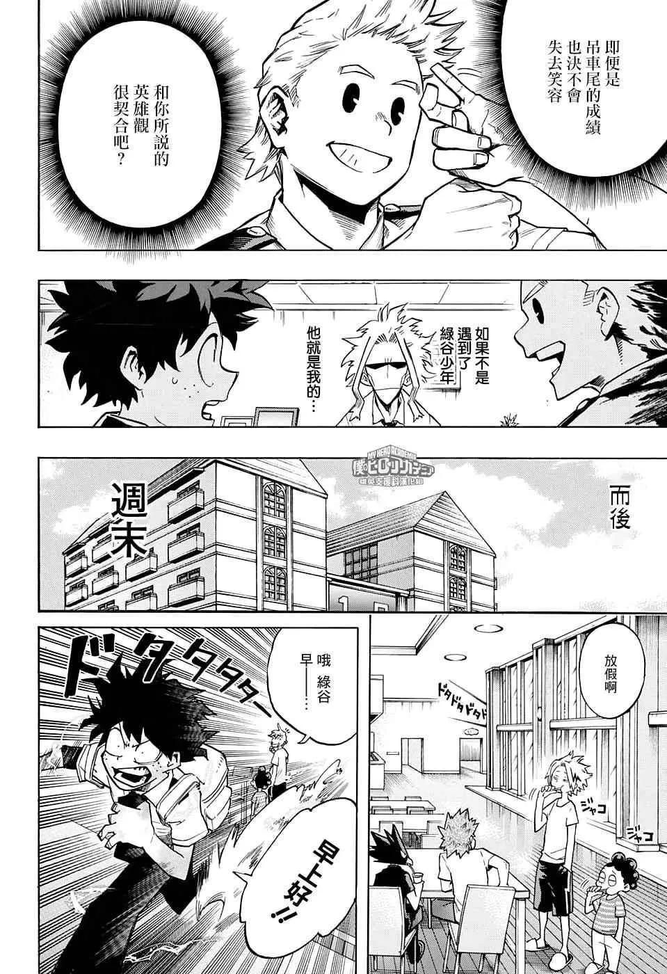 第126话 第10页