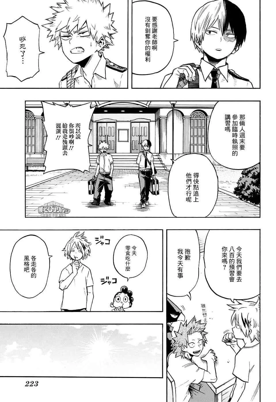 第126话 第11页