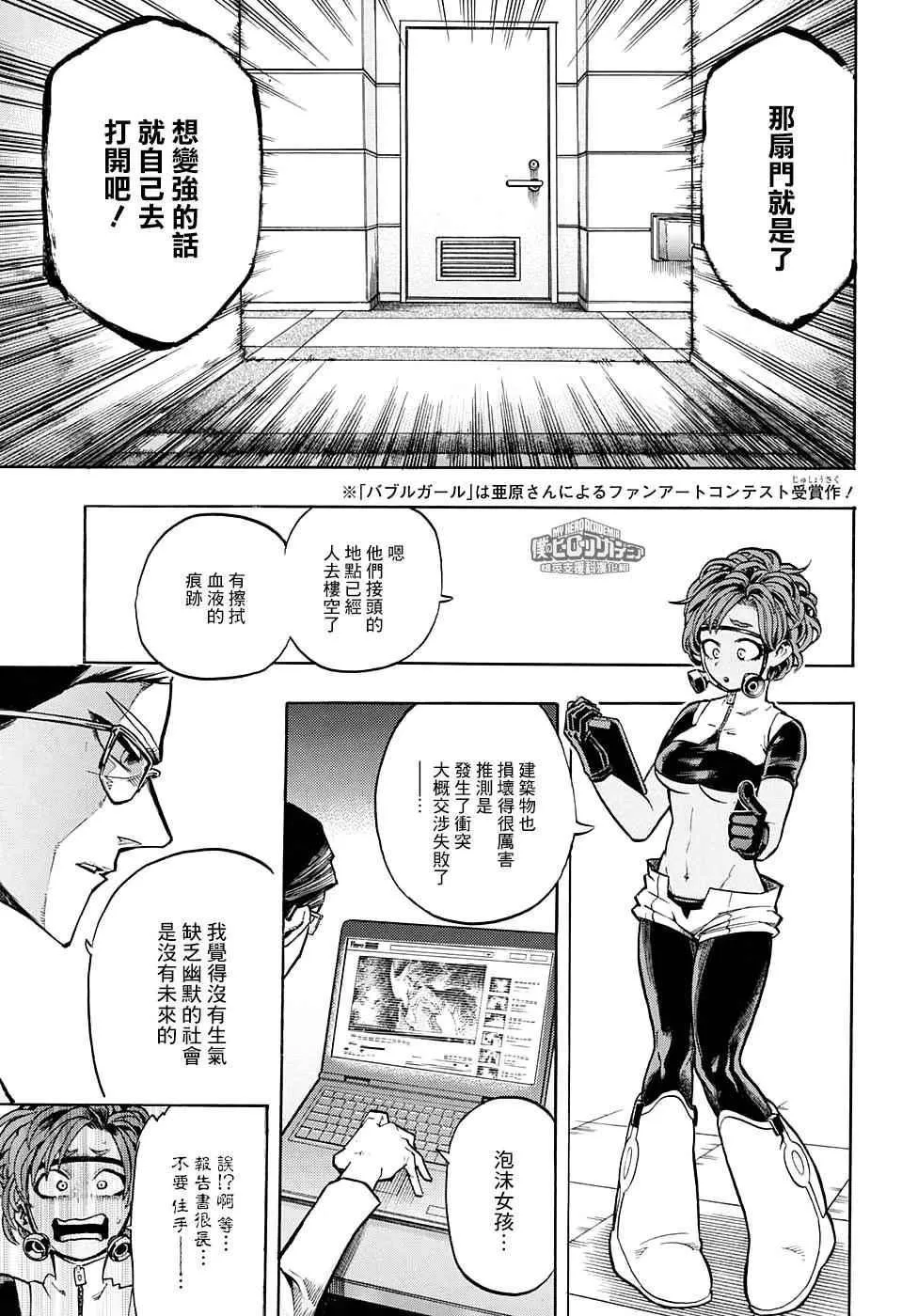 第126话 第15页
