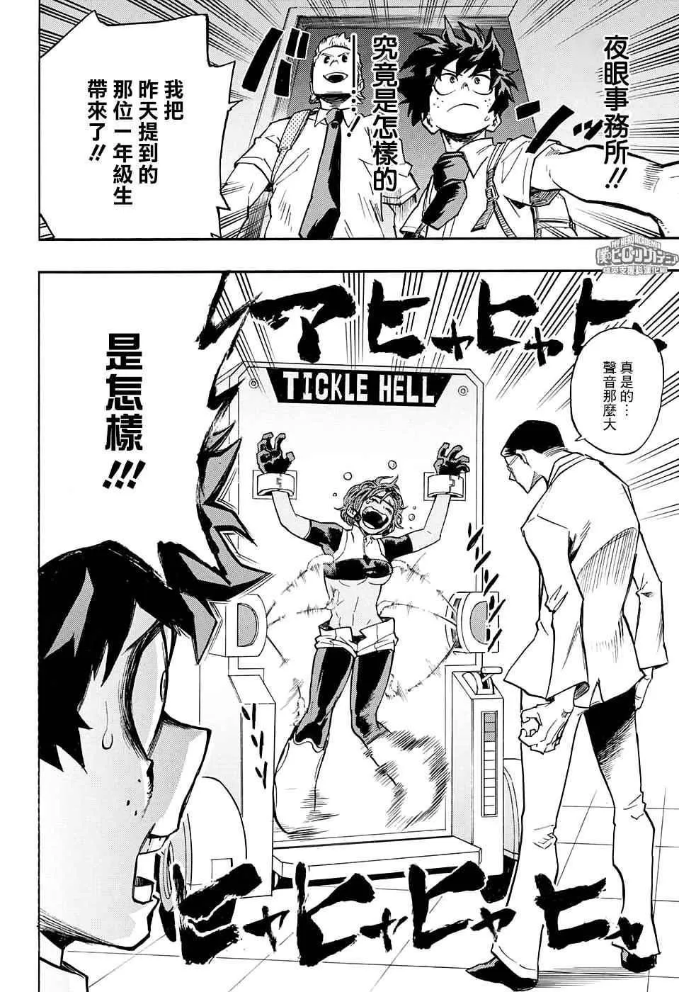 第126话 第16页