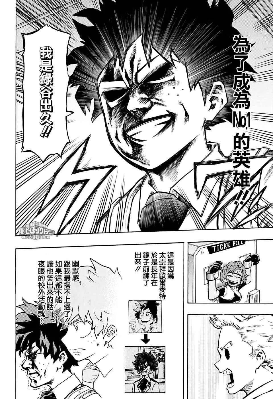 第126话 第18页