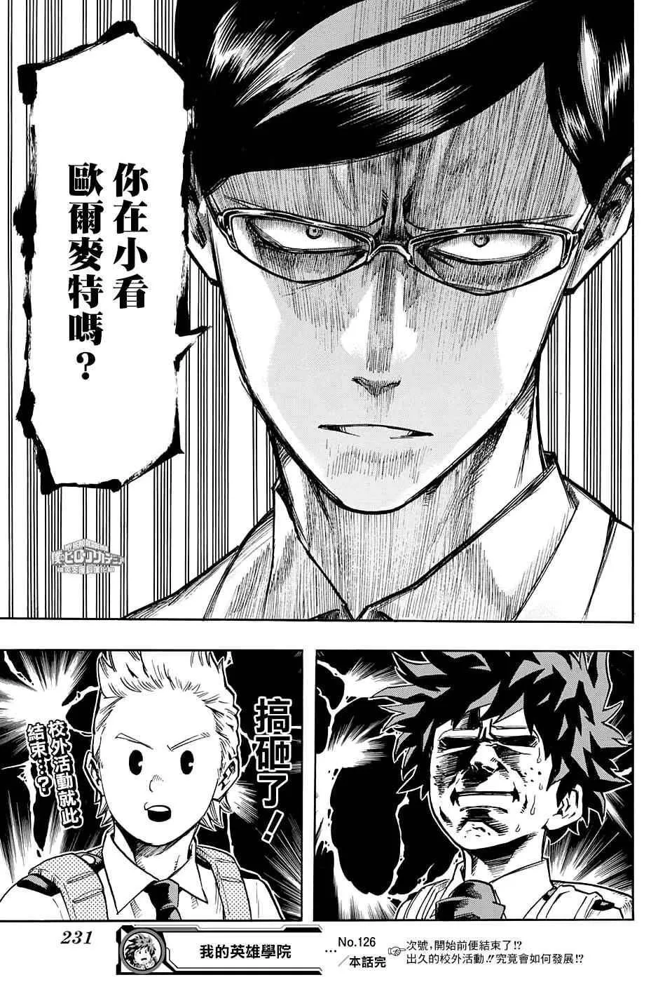 第126话 第19页