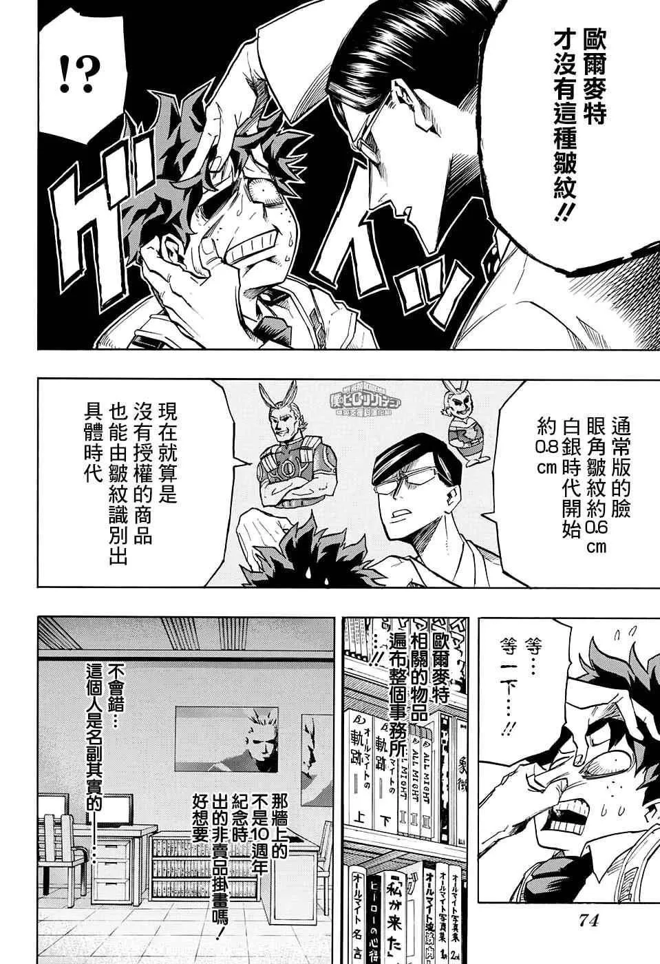 第127话 第2页