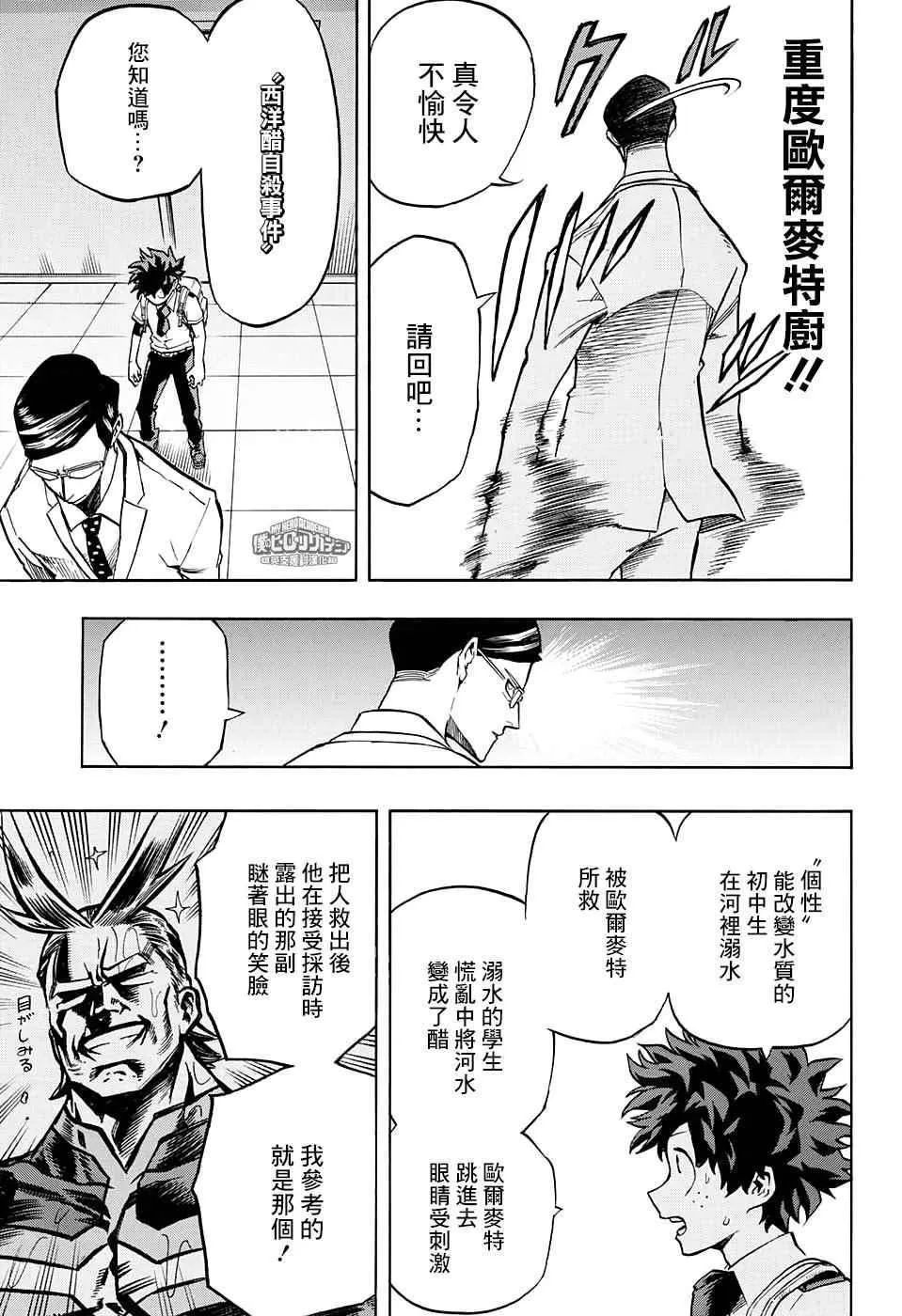 第127话 第3页