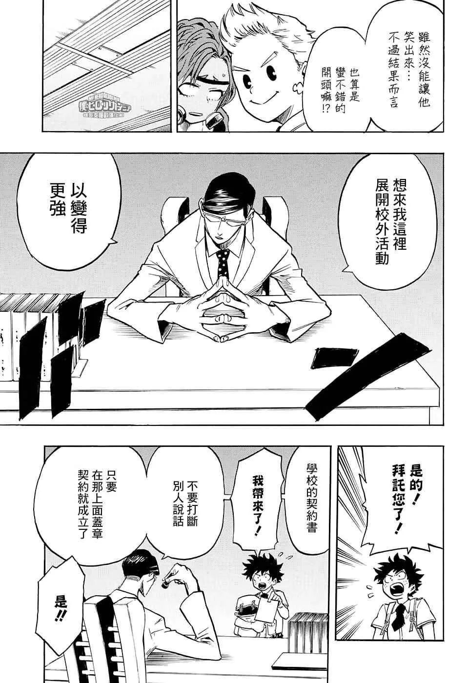 第127话 第5页