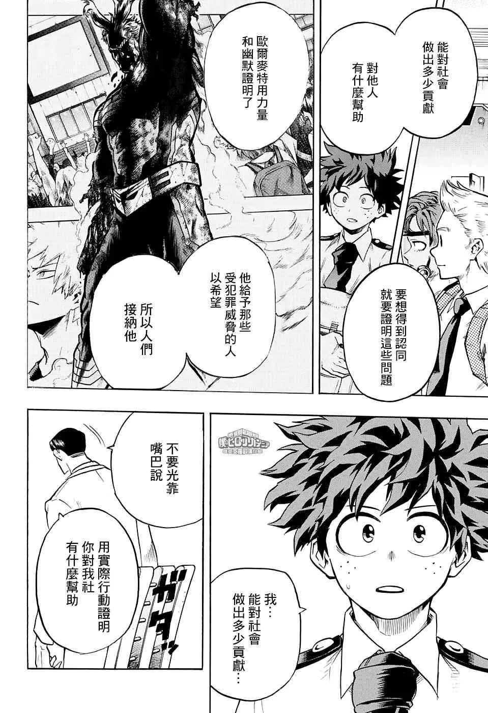 第127话 第8页