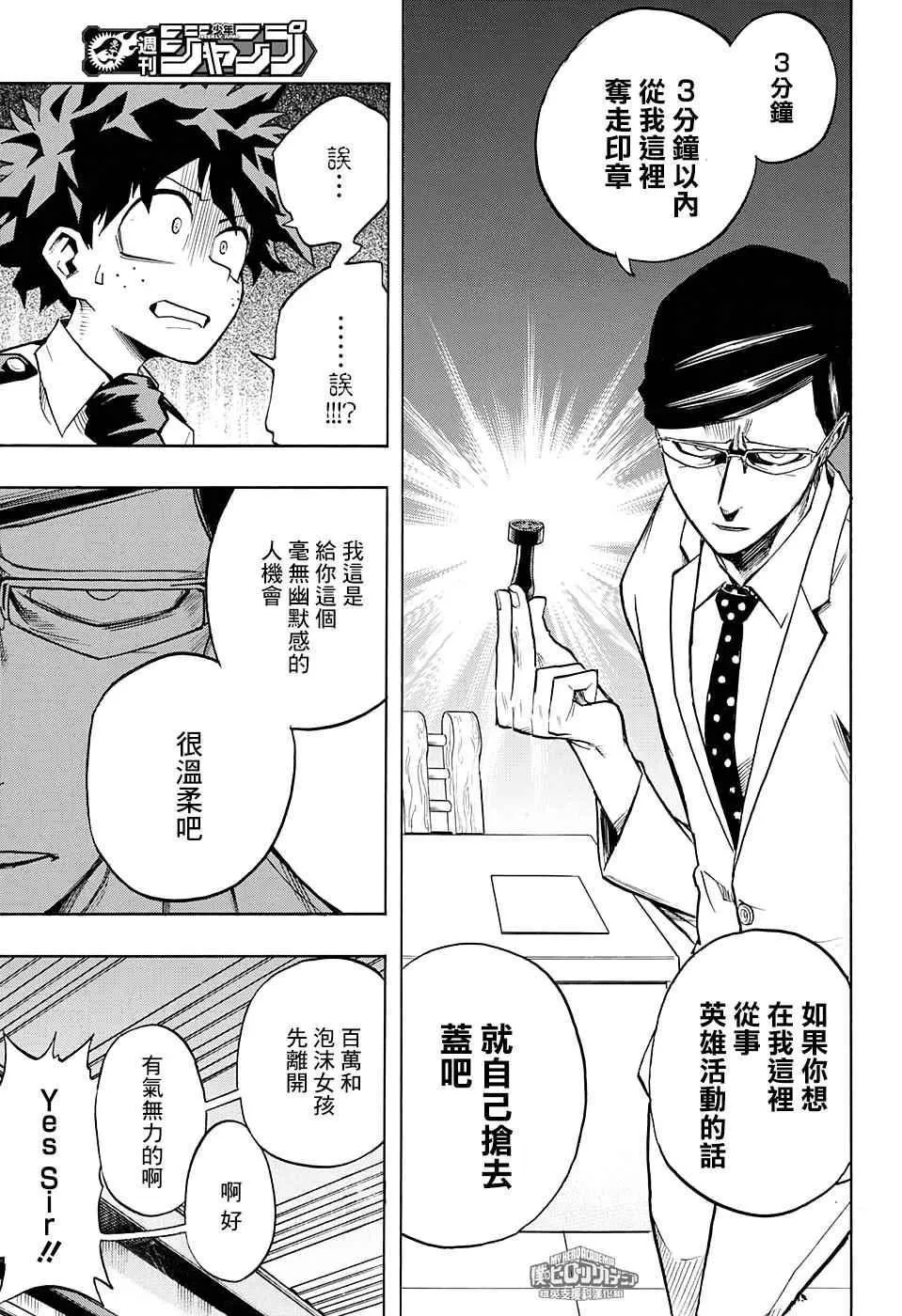 第127话 第9页