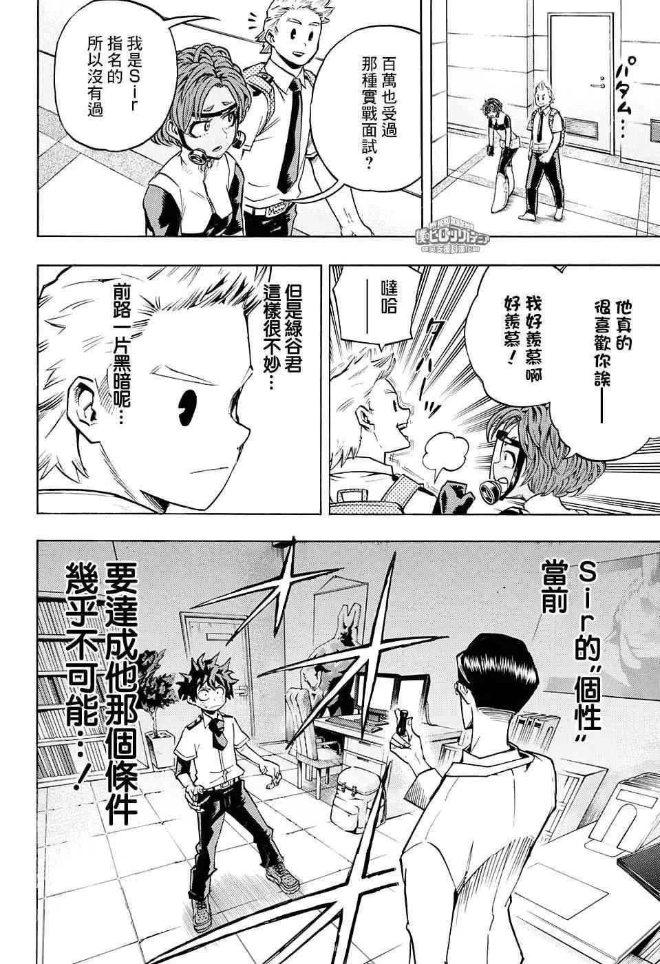 第127话 第10页