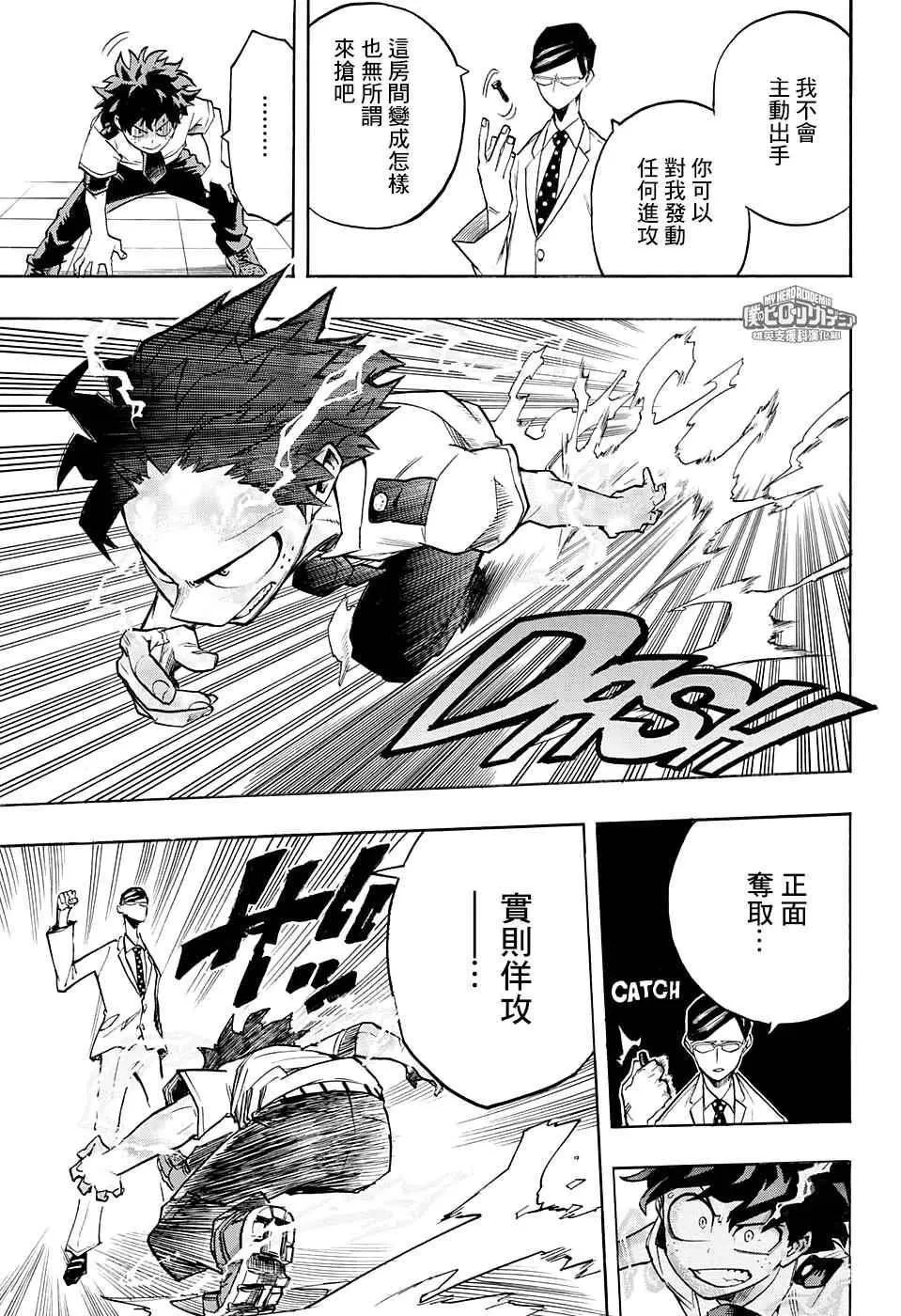 第127话 第11页
