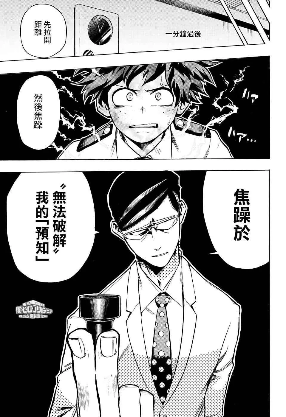 第127话 第13页