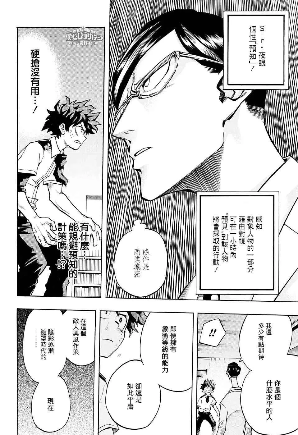 第127话 第14页