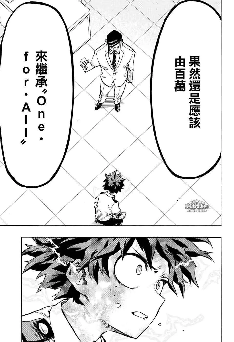 第127话 第15页