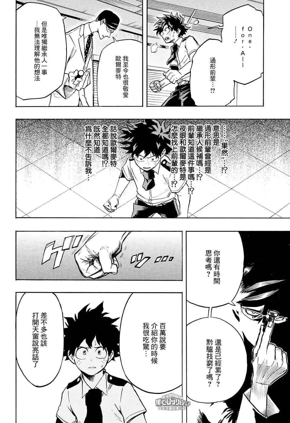 第127话 第16页